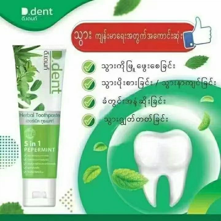 Tay Bitkisel 5'i 1 Arada Diş M - Teeth Whitening Effective incelemesi ve fiyatı