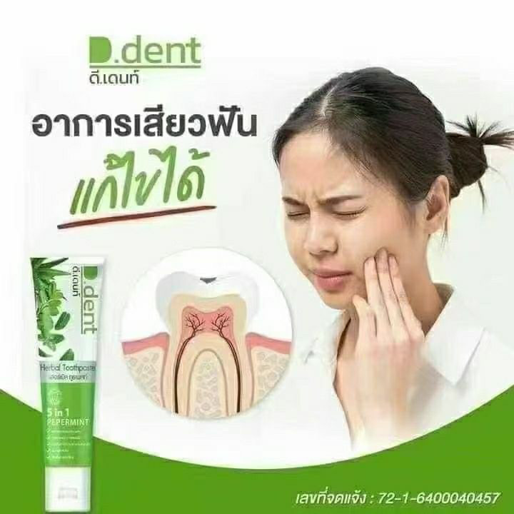 Tay Bitkisel 5'i 1 Arada Diş M - Teeth Whitening Effective incelemesi ve fiyatı